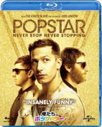 Cover for Andy Samberg · Popstar: Never Stop Never Stopping (MBD) [Japan Import edition] (2018)