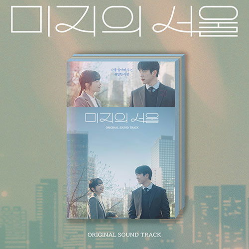Cover for TV Soundtrack · Our Unwritten Seoul (CD/Merch) (2025)