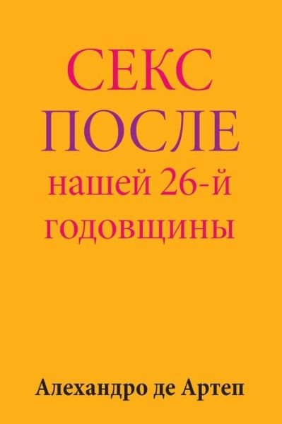 Cover for Alejandro De Artep · Sex After Our 26th Anniversary (Paperback Bog) [Russian edition] (2015)