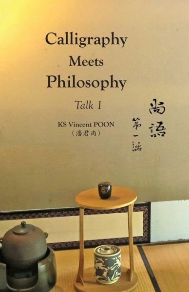 Cover for Kwan Sheung Vincent Poon · Calligraphy Meets Philosophy - Talk 1 : &amp;#23578; &amp;#35486; &amp;#8729; &amp;#31532; &amp;#19968; &amp;#35441; : 1 (Paperback Book) (2022)