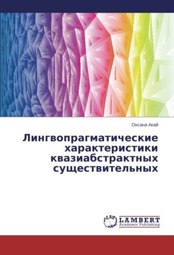 Cover for Oksana Akay · Lingvopragmaticheskie Kharakteristiki Kvaziabstraktnykh Sushchestvitel'nykh (Paperback Book) [Russian edition] (2014)