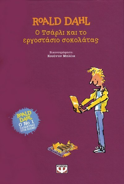 Cover for Roald Dahl · Kalle och chokladfabriken (Grekiska) (Inbunden Bok) (2020)