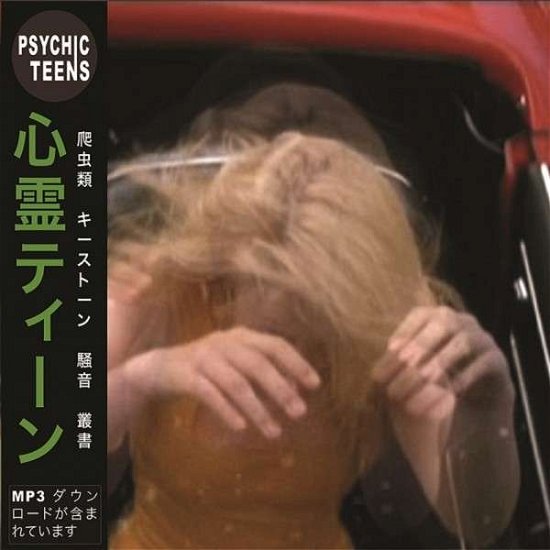 Cover for Psychic Teens · Face / All (7&quot;) (2015)