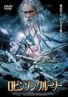 Cover for Pierre Richard · Robinson Crusoe (MDVD) [Japan Import edition] (2008)