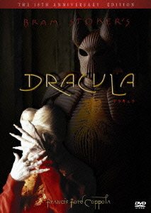 Cover for Francis Ford Coppola · Bram Stokers Dracula (MDVD) [Japan Import edition] (2007)
