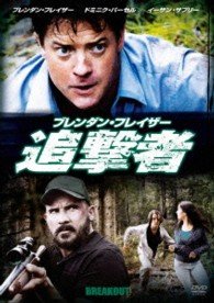 Cover for Brendan Fraser · Untitled (MDVD) [Japan Import edition] (2023)