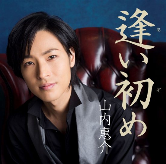 Cover for Keisuke Yamauchi · Aizome (CD) [Japan Import edition] (2014)