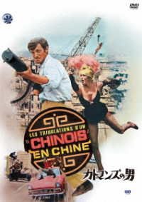 Cover for Jean-paul Belmondo · Les Tribulations D`un Chinois en Chine (MDVD) [Japan Import edition] (2023)