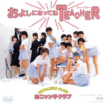 Cover for Onyankoclub · Oyoshi Ni Nattene Teacher (CD) [Japan Import edition] (2019)