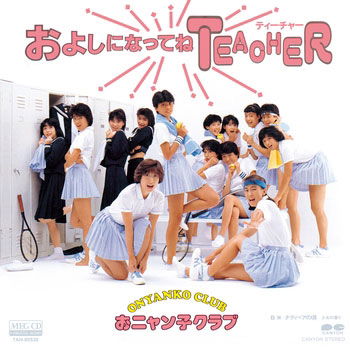 Oyoshi Ni Nattene Teacher - Onyankoclub - Music - PONY CANYON INC. - 4988013188310 - January 9, 2019