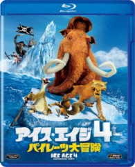 Cover for John Leguizamo · Ice Age: Continental Drift (MBD) [Japan Import edition] (2017)