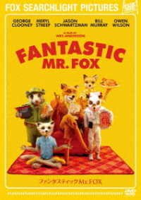 Cover for George Clooney · Fantastic Mr. Fox (MDVD) [Japan Import edition] (2019)