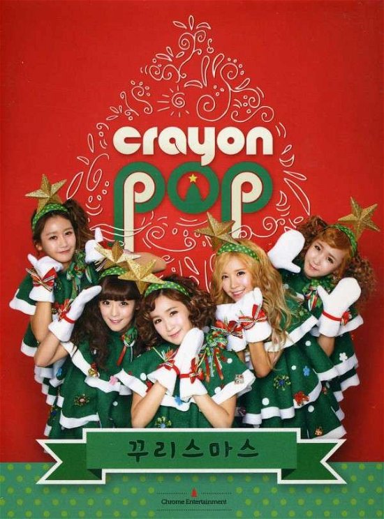 Cover for Crayon Pop · Kkuristmas (CD) (2013)