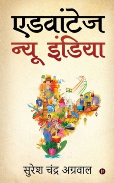 Advantage New India - Suresh Chandra Agarwal - Books - Notion Press - 9781646508310 - September 6, 2019