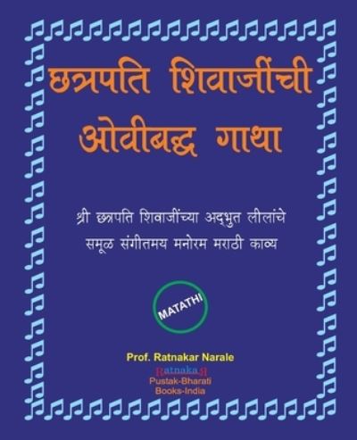 ??????? ????????? ??????? ???? - Ratnakar Narale - Boeken - PC Plus Ltd. - 9781897416310 - 20 maart 2020