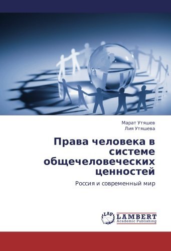 Cover for Liya Utyasheva · Prava Cheloveka V Sisteme Obshchechelovecheskikh Tsennostey: Rossiya I Sovremennyy Mir (Pocketbok) [Russian edition] (2011)