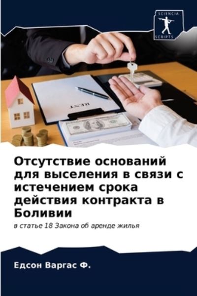 Cover for ????? ?????? ?. · ?????????? ????????? ??? ????????? ? ???? (Paperback Book) (2021)