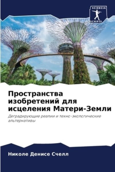 Cover for ?????? ?????? ????? · ???????????? ??????????? ??? ????????? ? (Paperback Bog) (2021)