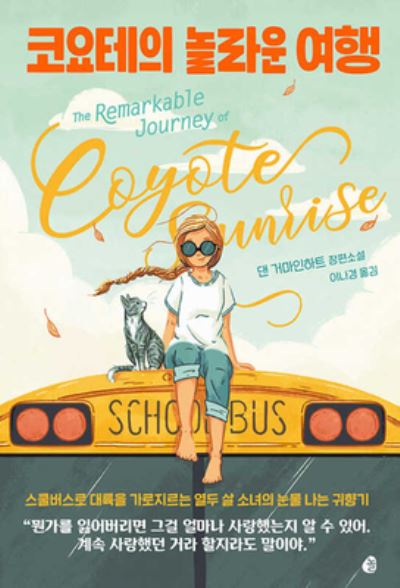 The Remarkable Journey of Coyote Sunrise - Dan Gemeinhart - Kirjat - Nol - 9791130637310 - torstai 29. huhtikuuta 2021