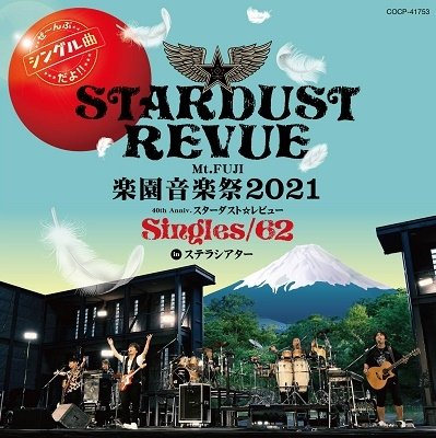 Cover for Stardust Revue · Mt.Fuji Rakuen Ongakusai 2021 40th Anniv. Star Dust Review Singles/62 In Stella Theater (CD) [Japan Import edition] (2022)