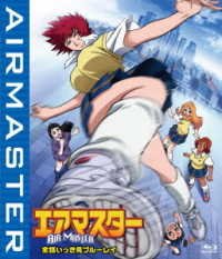 Cover for Shibata Yokusaru · [air Master]zenwa Ikkimi Blu-ray (MBD) [Japan Import edition] (2022)