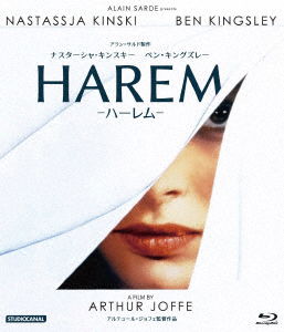 Cover for Nastassja Kinski · Harem &lt;limited&gt; (MBD) [Japan Import edition] (2023)