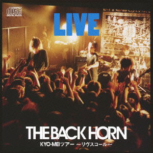 Cover for The Back Horn · Kyo-mei Tour-rivusukoru- (CD) [Japan Import edition] (2013)