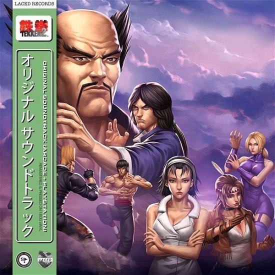 Cover for Namco Sounds · Tekken 2 (LP) (2020)