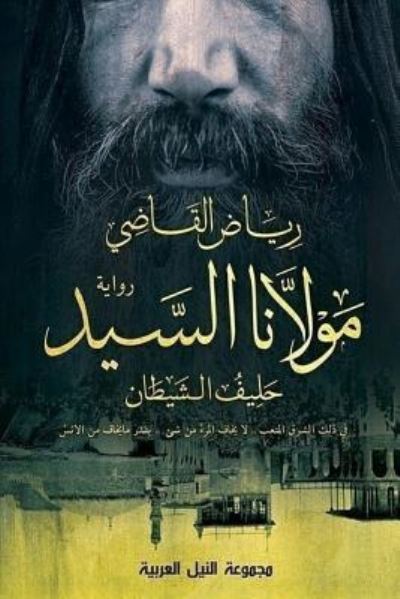 Cover for MR Riyad Al Kadi · The Master (Paperback Bog) (2017)