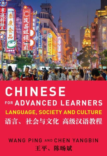 Chinese for Advanced Learners - Wang Ping - Books - NewSouth Publishing - 9781742234311 - August 1, 2017