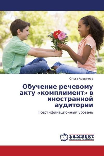 Cover for Ol'ga Arshinova · Obuchenie Rechevomu Aktu «kompliment» V Inostrannoy Auditorii: II Sertifikatsionnyy Uroven' (Taschenbuch) [Russian edition] (2011)