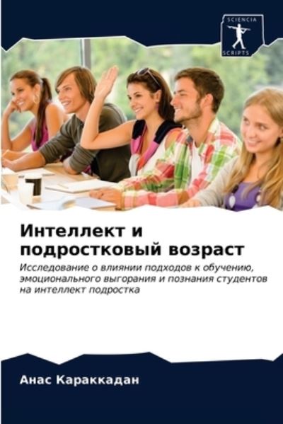 Cover for ???? ?????????? · ????????? ? ???????????? ??????? (Pocketbok) (2021)