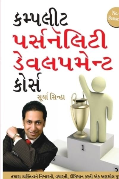 Cover for Surya Sinha · Complete Personality Development Course (Paperback Book) (2019)