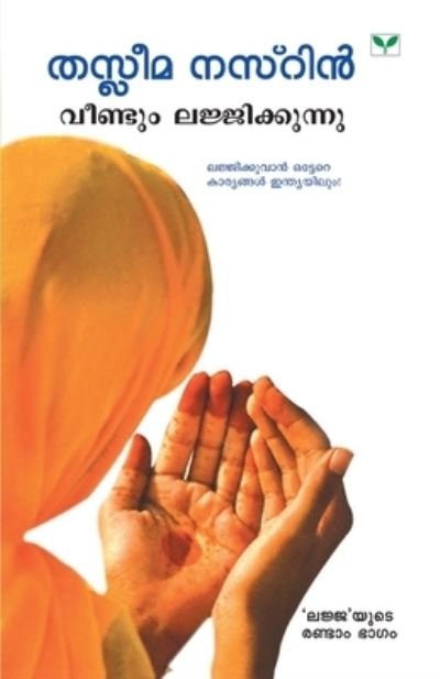 Cover for Taslima Nasrin · Veendum Lajjikkunnu (Hardcover Book) (2009)