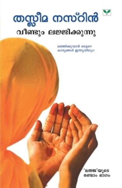 Cover for Taslima Nasrin · Veendum Lajjikkunnu (Inbunden Bok) (2009)