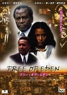 Cover for Sidney Poitier · Free of Eden (MDVD) [Japan Import edition] (2009)