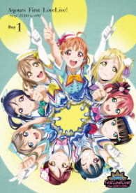 Cover for Aqours · Love Live!sunshine!! Aqours 1st Day1velive! -step! Zero to One- Day1 (MDVD) [Japan Import edition] (2017)