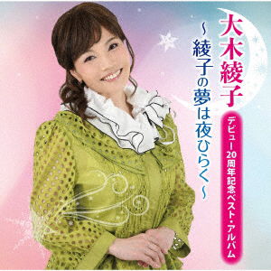 Cover for Ooki Ayako · Debut 20 Shuunen Kinen Best Album -ayako No Yume Ha Yoru Hiraku- (CD) [Japan Import edition] (2023)