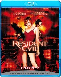 Cover for Milla Jovovich · Resident Evil (MBD) [Japan Import edition] (2012)