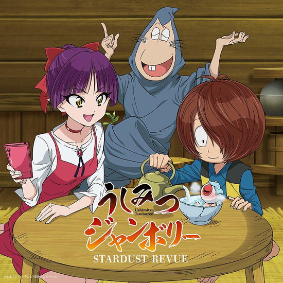 Cover for Stardust Revue · Ushimitsu Jamboree (CD) [Japan Import edition] (2019)