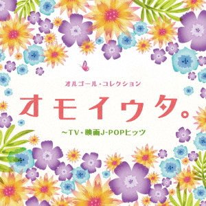 Cover for Orgel Collection Omoiuta. -Tv Eiga J-Pop Hits (CD) [Japan Import edition] (2021)