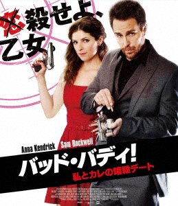 Cover for Anna Kendrick · Mr. Right (MBD) [Japan Import edition] (2019)