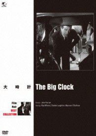 Cover for Ray Milland · The Big Clock (MDVD) [Japan Import edition] (2013)