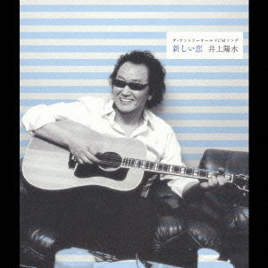 Cover for Inoue Yosui · Atarashii Koi / Nagai Neko (CD) [Japan Import edition] (2006)