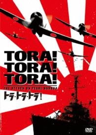Tora! Tora! Tora! - Martin Balsam - Música - WALT DISNEY STUDIOS JAPAN, INC. - 4988142178312 - 6 de julho de 2016