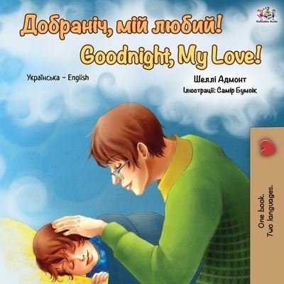 Cover for Admont Shelley Admont · Goodnight, My Love!: Ukrainian English Bilingual Book - Ukrainian English Bilingual Collection (Paperback Book) (2019)