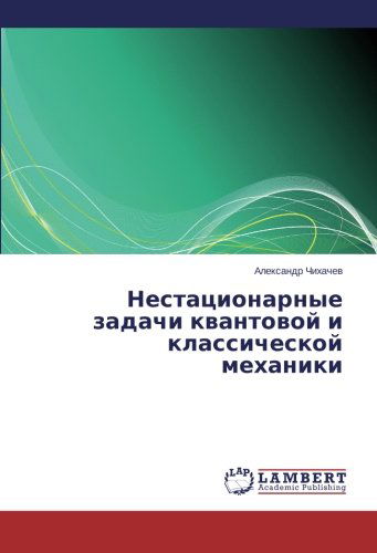 Cover for Aleksandr Chikhachev · Nestatsionarnye Zadachi Kvantovoy I Klassicheskoy Mekhaniki (Paperback Book) [Russian edition] (2014)