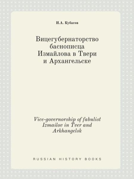 Cover for I a Kubasov · Vice-governorship of Fabulist Izmailov in Tver and Arkhangelsk (Taschenbuch) (2015)