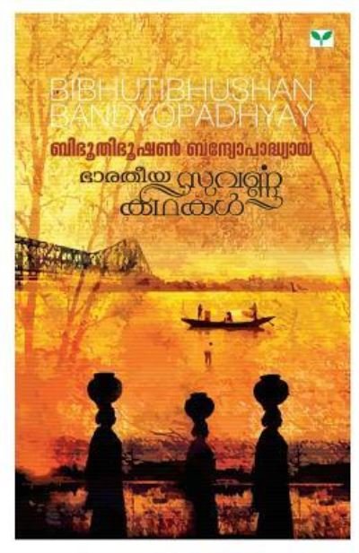 Cover for Bibhoothibhooshan Bandyopadhyaya · Bharatheeya Suvarnakathakal (Paperback Book) (2015)