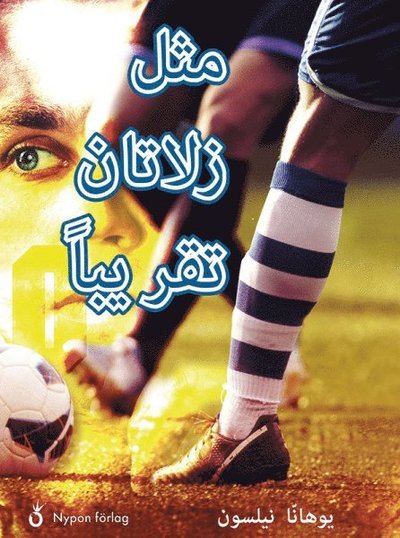 Cover for Johanna Nilsson · Johan-serien: Nästan som Zlatan (arabiska) (Indbundet Bog) (2016)